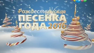 NYUSHA - Это новый год, Рождественская песенка года - 2016, 14.01.17