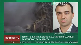 Теракт у Дніпрі: цілу добу наші рятувальники працювали майже вручну, - Міро