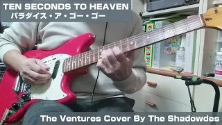 Ten Seconds To Heaven／パラダイス・ア・ゴー・ゴー／The Ventures Cover By The Shadowdes