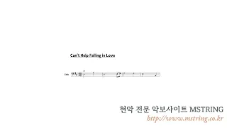 [MSTRING 악보] / Can't Help Falling in Love(Elvis Presely).블루하와이 OST. MIDI 미리듣기. Cello Solo score