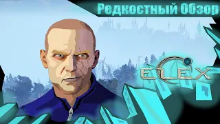 Р. Об. 56. Elex (2017) Лысый из Ксакора спасает мир.(весь сюжет.)