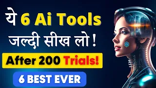 200 AI Tools Tested: These 6 are The BEST EVER! | Amazed Me! 😲 | FREE Don't Miss 🔥