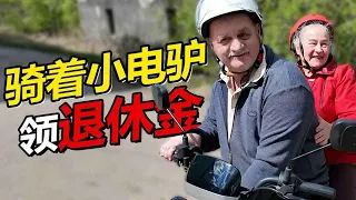 俄罗斯老丈人骑小电驴去领退休金 村里的老伙计都馋哭了