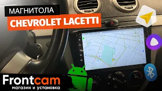 Мультимедиа Chevrolet Lacetti на ANDROID