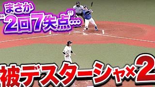 【あわわ…】宮城大弥が7失点『被安打6・被デスターシャ2』