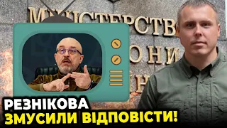 😱Зброя та СКАНДАЛИ: Резніков звітував про роботу МІНІСТРА, Банкова знайшла заміну / КОСТЕНКО