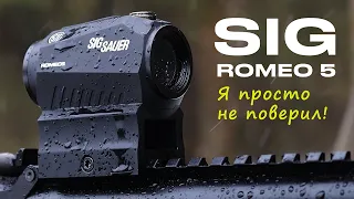 Sig Romeo 5 - Тэшник, который удивил