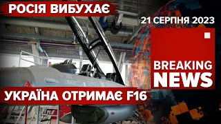 💥ВИБУХИ у ростові | На мОСКВУ знову летіли безпілотники | Україна отримає ✈ F-16