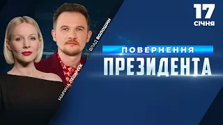 🔴 Судилище над Порошенком / Переслідування опозиції | МАРАФОН «Повернення Президента» на ПРЯМОМУ