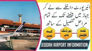 JEDDAH AIRPORT INFORMATION | JEDDAH AIRPORT ARRIVAL DEPARTURE | JEDDAH AIRPORT COMPLETE INFORMATION