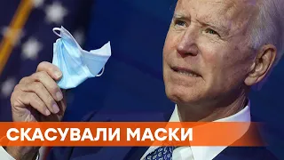 Вакцинированные могут ходить без маски. В США отменили некоторые карантинные ограничения