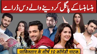 Top 10 Pakistani Most Funny And Comedy Dramas | Pakistani Funny Dramas