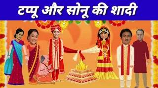 tappu aur sonu ki shaadi | taarak mehta ka ooltah chashmah | tmkoc paheliyan| tmkoc riddles