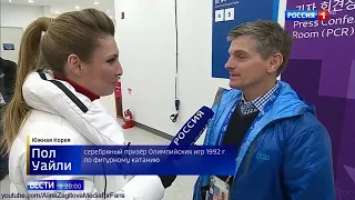 Alina Zagitova Olymp 2018 Discussion after SP H