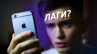 ПОЧЕМУ СТАРЫЕ iPhone НЕ ЛАГАЮТ?