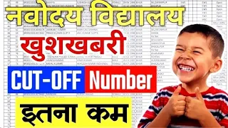 Navodaya Vidyalaya Class 6 Cut Off Marks 2023 | JNVST Class 6 Cut Off Marks 2023 | Jnv Cut Off 2023