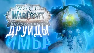 WOW SHADOWLANDS ЛУЧШИЕ PvP СПЕКИ И КОВЕНАНТЫ В WORLD OF WARCRAFT