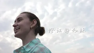 俄罗斯诗人唐曦兰：美丽新农村 诗之旅 | A JOURNEY OF POETRY  IN THE BEAUTIFUL NEW COUNTRYSIDE | 《100年·外国人眼中的中国记忆》