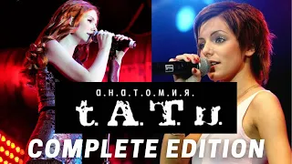 Anatomy of t.A.T.u. - Complete Edition