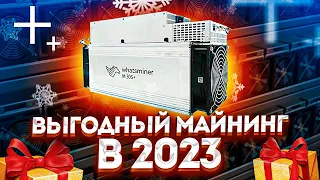 Майнинг 2023 - 🤑Самые прибыльные АСИКИ