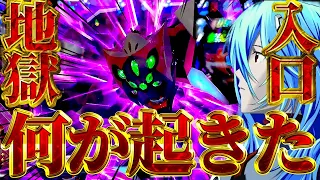 【シン・エヴァンゲリオンTypeレイ】衝撃！STまでの道のりがやばすぎた！けんぼうパチンコ実践実践521