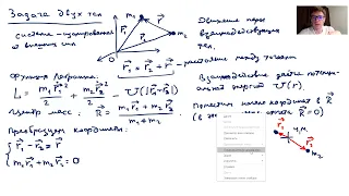 Теормех. 2021-ноя-11. Задача двух тел