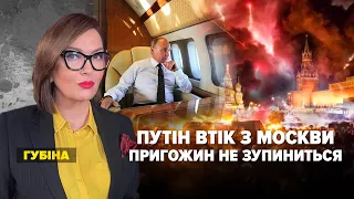 пРИГОЖИН ЙДЕ НА мОСКВУ. пУТІН ВЖЕ "ЗМИВСЯ" | Марафон "Незламна країна" – 24.06.2023