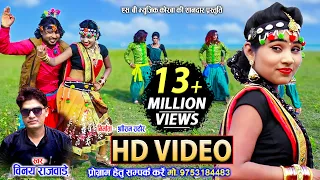 HD VIDEO | Vinay Rajwade | CG Song | Jaan Marat He Sona | Super Hit Chhattisgarhi Geet | SB 2023