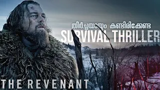 The Revenant (2015) Malayalam Explanation | ഡികാപ്രിയോയുടെ ഓസ്കർ സർവൈവൽ അഭിനയവിസ്മയം | CinemaStellar