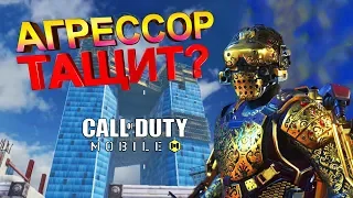 CALL of DUTY mobile НОВОЕ легендарное оружие агрессор 3 СЕЗОН новые скины ПЕРСОНАЖИ обновление