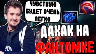 ДАХАК НА ФАНТОМОЧКЕ С ВИСПОМ РАЗВАЛИВАЕТ ПАБЧИК / DAXAK PHANTOM ASSASIN DOTA 2 GUIDE / CREATOR