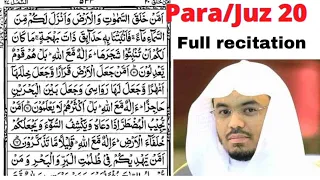 Para/Juz 20 full amazing recitation by sheikh Yasser Al Dosari with Arabic txt (HD)