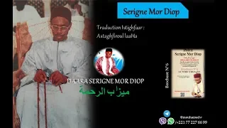 traduction d'Istighfaar : Astaghfiroul LaaHa - Daara Serigne Mor Diop