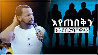 "እየጠበቅን እንደበድባቸዋለን" አስገራሚ የመልካም ወጣት ምስክርነት AUG 29,2019 © MARSIL TV WORLDWIDE