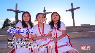 Karen gospel songChrist is risen  Sylvia, Vashti, Nayku [Official Music Video]