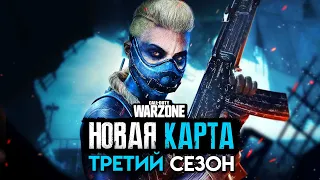 НОВАЯ КАРТА и ЯДЕРНЫЙ ВЗРЫВ в ВЕРДАНСКЕ! ➤ Call of Duty Warzone