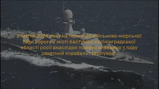 На росії вигорів ракетний корабель «сєрпухов»