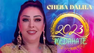 Cheba DALILA live medahatte 16 minute complet 2023 الشابة دليلة