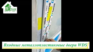 🔑 Входные пластиковые двери видео ™4 Этаж Бр.11👉 Входные металлопластиковые двери WDS видео 4 Этаж