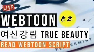 Learn KOREAN with WEBTOON "TRUE BEAUTY" EPISODE 2