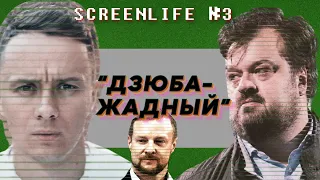 Малафеев о Дзюбе | Зинаида Ротенберг | Соболев советует | Что приготовить Собчак?