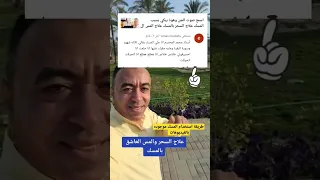 اسرع طريقة لعلاج السحر بجميع انواعه علاج المس العاشق