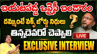 LIVE 🔴Smt Kompella Madhavi Latha Exclusive Interview With Vasudevan |@TeluguRajyam | Telugu Rajyam