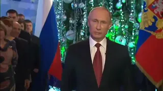 Новогоднее обращение Путина 2021