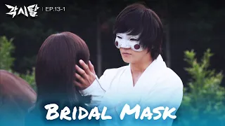 I'll find you and protect you. [Bridal Mask : EP. 13-1] | KBS WORLD TV 240506