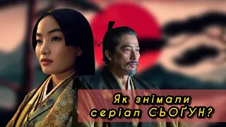 СЬОҐУН: цікаві факти, бекстейдж зі зйомок | SHOGUN 2024