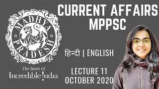 CURRENT AFFAIRS OCTOBER 2020 | Lecture 11 | MPPSC | हिन्दी / English | LIVE 🔴 |