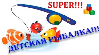 ☆Детская рыбалка на магнитах.Развивающие игры для детей Children fishing on magnets, play catch fish