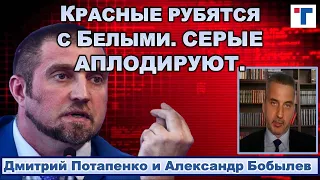 Потапенко: "Скушают" ли люди  результаты выборов? 2/2