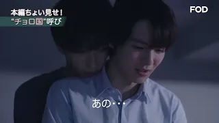 「好きなひとの呼び方 三段活用」【ドラマ『パーフェクトプロポーズ』本編映像】